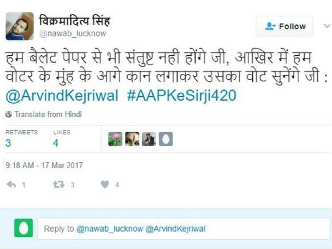 EVM पर केजरी के सवाल, ट्विटर पर बवाल