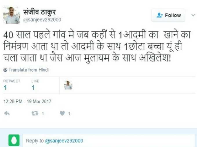 मोदी से क्या बोले मुलायम, ट्विटर ने बताया