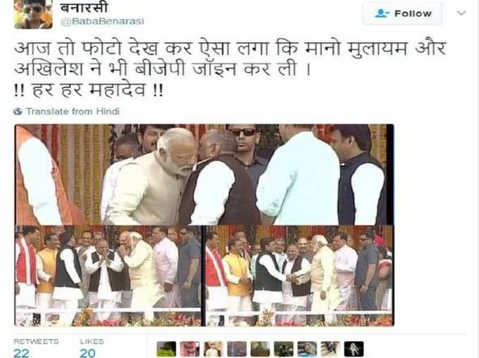 मोदी से क्या बोले मुलायम, ट्विटर ने बताया