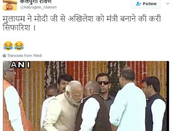 मोदी से क्या बोले मुलायम, ट्विटर ने बताया