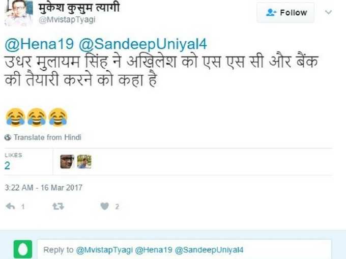 मोदी से क्या बोले मुलायम, ट्विटर ने बताया