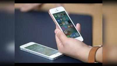 19,999 रुपये में मिल रहा है 4 इंच डिस्प्ले वाला iPhone SE