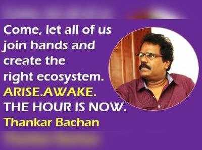 இளைஞர்களே ! வாருங்கள் ! அரசியல் இயக்கம் துவங்குவோம் : தங்கர் பச்சான் அழைப்பு