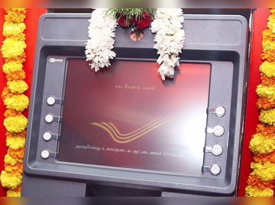 মাত্র ₹৫০-এই খুলুন ব্যাঙ্ক অ্যাকাউন্ট, ATM-এও নেই অতিরিক্ত চার্জ!