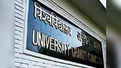 UGC में बड़े बदलाव के लिए पहला रोडमैप तैयार