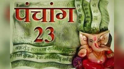 पंचांग 23 मार्च 2017