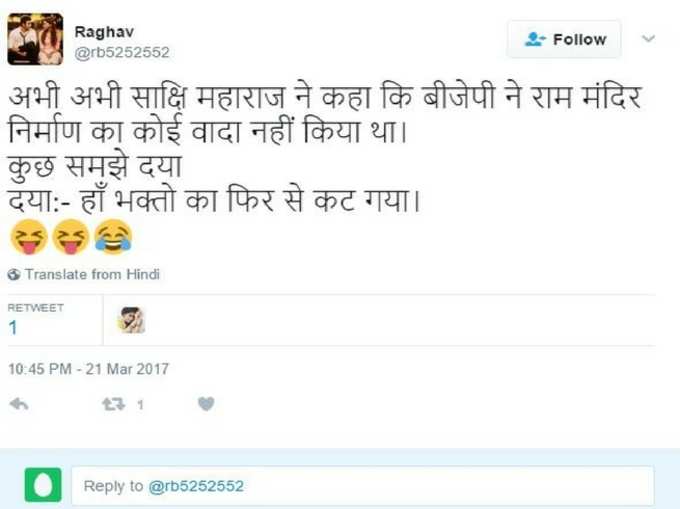 ...तो डॉनल्ड ट्रंप भी बनवाएंगे राम मंदिर?