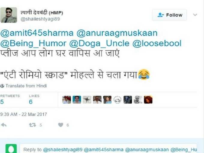 UP में ऐंटी रोमियो स्क्वॉड, ट्विटर पर मजे