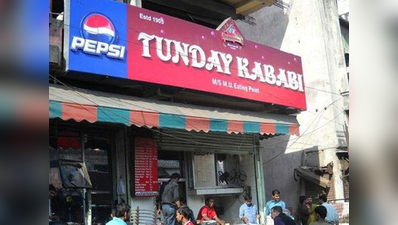 योगी इफेक्ट: 110 सालों में पहली बार बंद हुई लखनऊ की मशहूर टुंडे-कबाबी दुकान