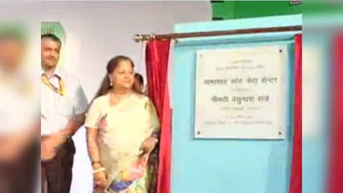 Rajasthan CM inaugurates IP telephony hotline, lays foundation of Bhamashah State Data Centre 