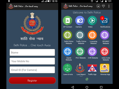 मोबाइल ऐप के जरिए जनता तक पहुंच बढ़ाएगी पुलिस