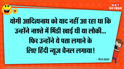 योगी आदित्यनाथ और न्यूज चैनल