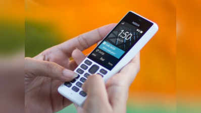 Nokia 150 Dual Sim फीचर फोन भारत में लॉन्च