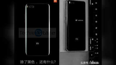 Xiaomi Mi 6, Mi 6 Plus के वेरियंट्स और कीमत की जानकारी लीक
