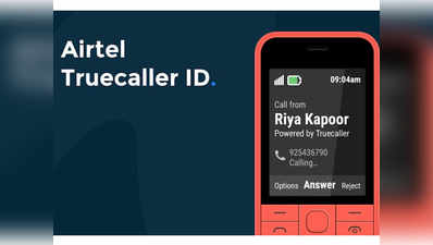 Truecaller अब बिना इंटरनेट फीचर फोन्स पर भी बताएगा कॉलर आईडी