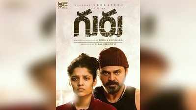 Guru Movie Review