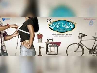 ఆ కొలతలు మంచు లక్ష్మికి నచ్చలేదట!