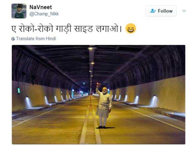 पीएम मोदी की इस तस्वीर पर लोगों ने कर दिया खेल!