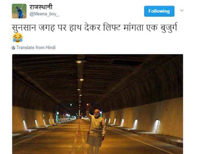 पीएम मोदी की इस तस्वीर पर लोगों ने कर दिया खेल!