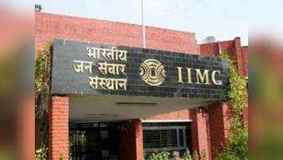 IIMC: ऐडमिशन प्रोसेस शुरू, जल्द करें आवेदन