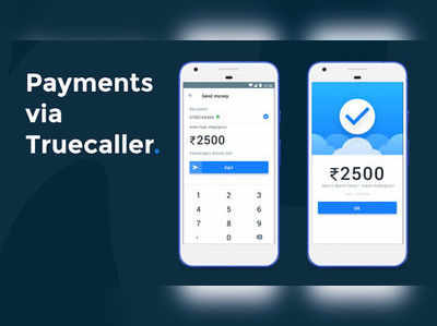 ட்ரூ காலர் மூலம் பணம் அனுப்பலாம் #TrueCaller