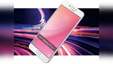 4GB रैम वाला Samsung Galaxy C7 Pro भारत में लॉन्च