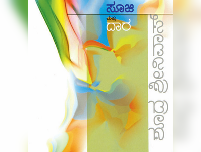 ನ್ಯೂ ಬುಕ್ಸ್‌