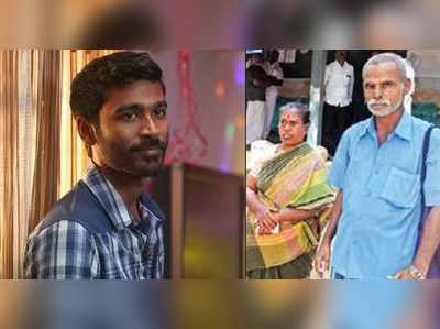 தனுஷ் வழக்கின் தீர்ப்பு ஒத்திவைப்பு #Dhanush