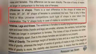 பெண்களின் உடலமைப்பு குறித்து சிபிஎஸ்இ பாடத்தில் சர்ச்சை கருத்து