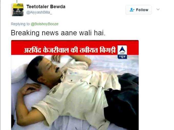 दिल्ली उपचुनाव में AAP की हार पर लोग हुए मजाकिया!