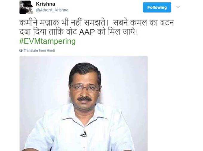 दिल्ली उपचुनाव में AAP की हार पर लोग हुए मजाकिया!