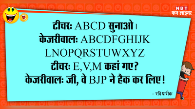 यहां भी हुए EVM हैक