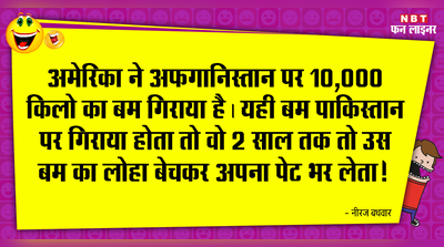 3 साल तक पाकिस्तान का पेट