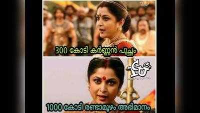 1000 കോടിയുടെ രണ്ടാമൂഴം; മോഹൻലാലിന് ട്രോൾ മഴ