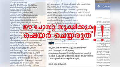 മകൾ ആശുപത്രിയിലാണെന്ന് കള്ളക്കഥ; പറ്റിച്ചത് മാധ്യമപ്രവർത്തകനെ !!!