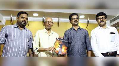 ഇതിഹാസം കൊച്ചിയില്‍ സ്‌മരണിക പ്രകാശനം ചെയ്‌തു