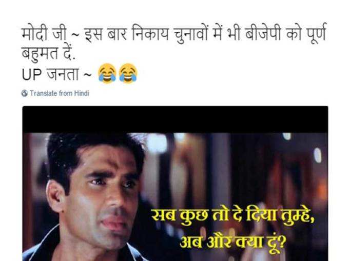 धड़कन मूवी का यह डायलॉग हुआ ट्विटर पर वायरल!