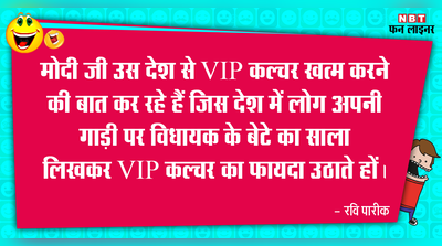 VIP कल्चर का फायदा