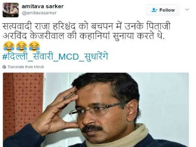 Truth of arvind kejriwal