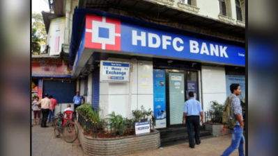 ডিজিটাল ইন্ডিয়ার জের, HDFC ৬ হাজার কর্মী ছাঁটাই করল