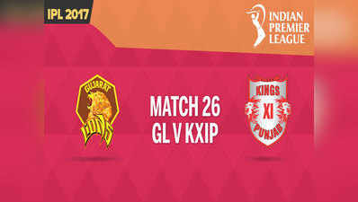 IPL: गुजरात लायंस vs किंग्स XI पंजाब LIVE अपडेट्स