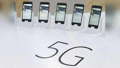 5G के बारे में कुछ ऐसी बातें जो आपको पता होना चाहिए