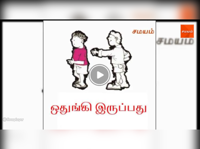 ஆட்டிசம் - இது வியாதி அல்ல. ஒரு குறைபாடு அவ்வளவே! -வீடியோ