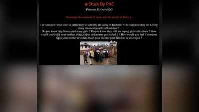 பாகிஸ்தான் ஹேக்கர்கள் அட்டகாசம்: டெல்லி ஐஐடி இணையதளம் முடக்கம்