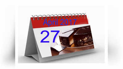 जन्मदिन 27 अप्रैल 2017