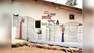 महाराष्ट्र में खुलने जा रहा है देश का पहला किताबों वाला गांव