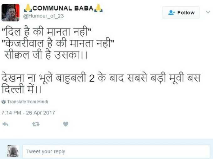 बाहुबली 2 की भी सीक्वल