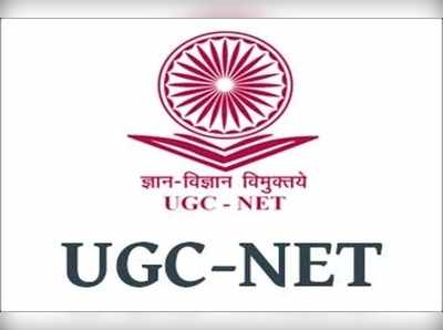 நெட் தேர்வை ஆண்டுக்கு ஒருமுறை மட்டுமே நடத்த சிபிஎஸ்இ முடிவு