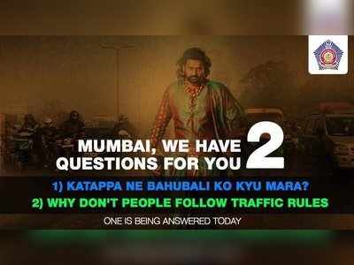 பாகுபலியின் கட்டப்பா ஸ்டைலில் விழிப்புணர்வு ஊட்டிய மும்பை போலீசார்