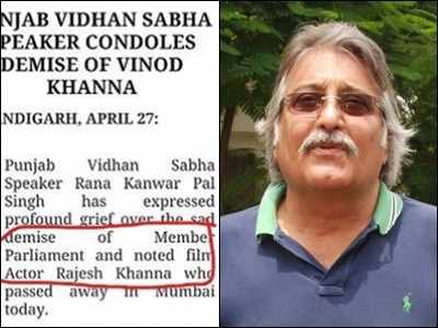 বিনোদ নন প্রয়াত অভিনেতা রাজেশ খান্না! বলছে সরকারি বিবৃতি!!